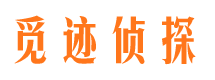 江源市私家侦探